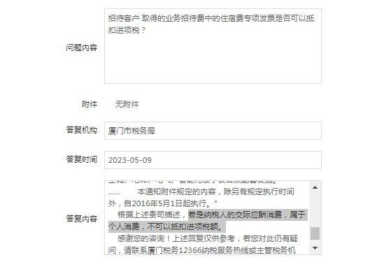 株洲业务招待费进项税额必须转出吗